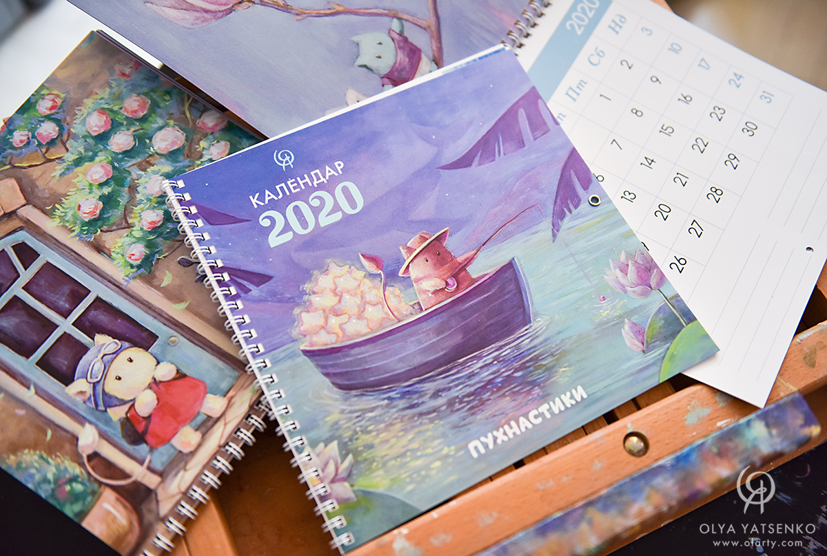 Calendar_2020_Poohnastiks_olya_yatsenko